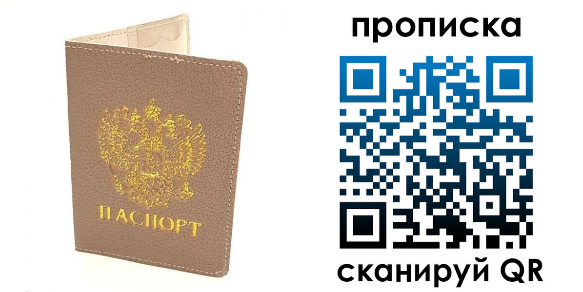 где прописаться в Немане