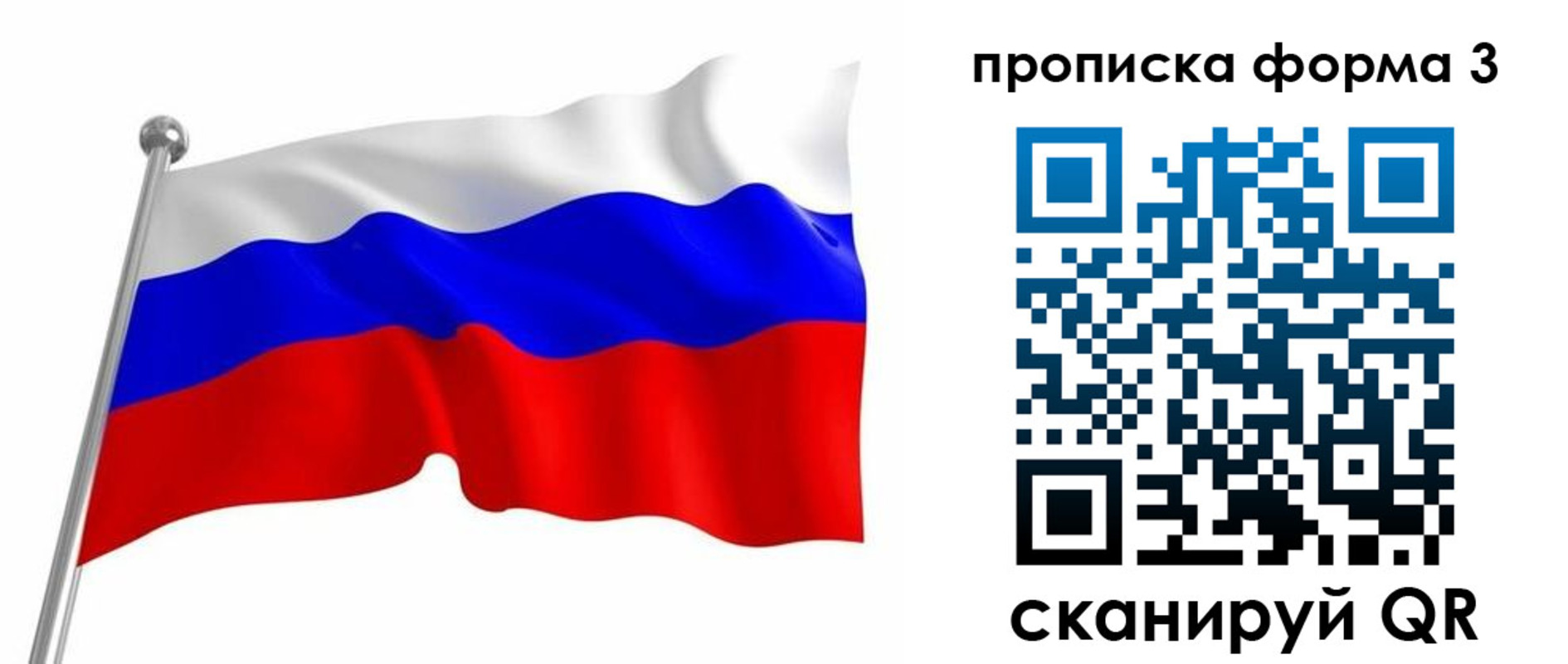 прописка для школы в Немане