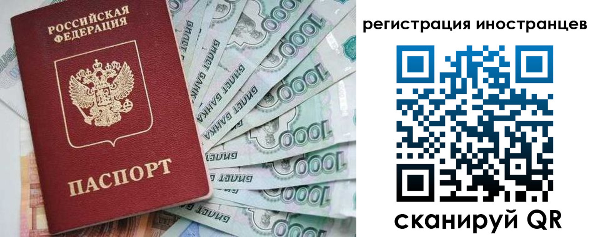 временная регистрация законно в Немане