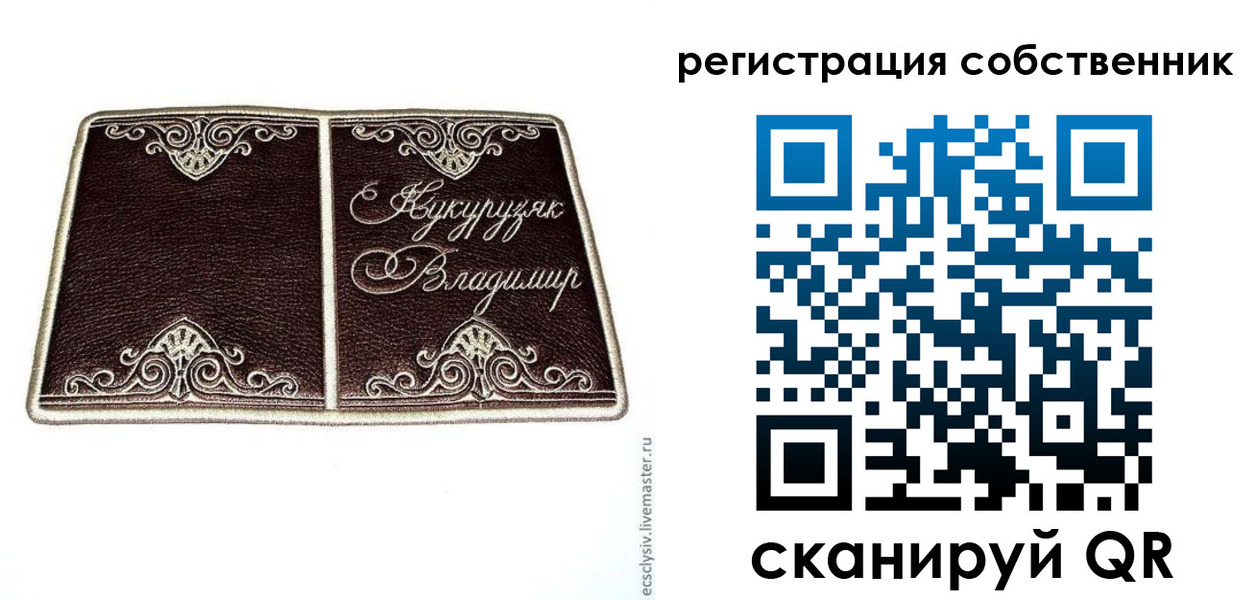 временная регистрация купить в Немане