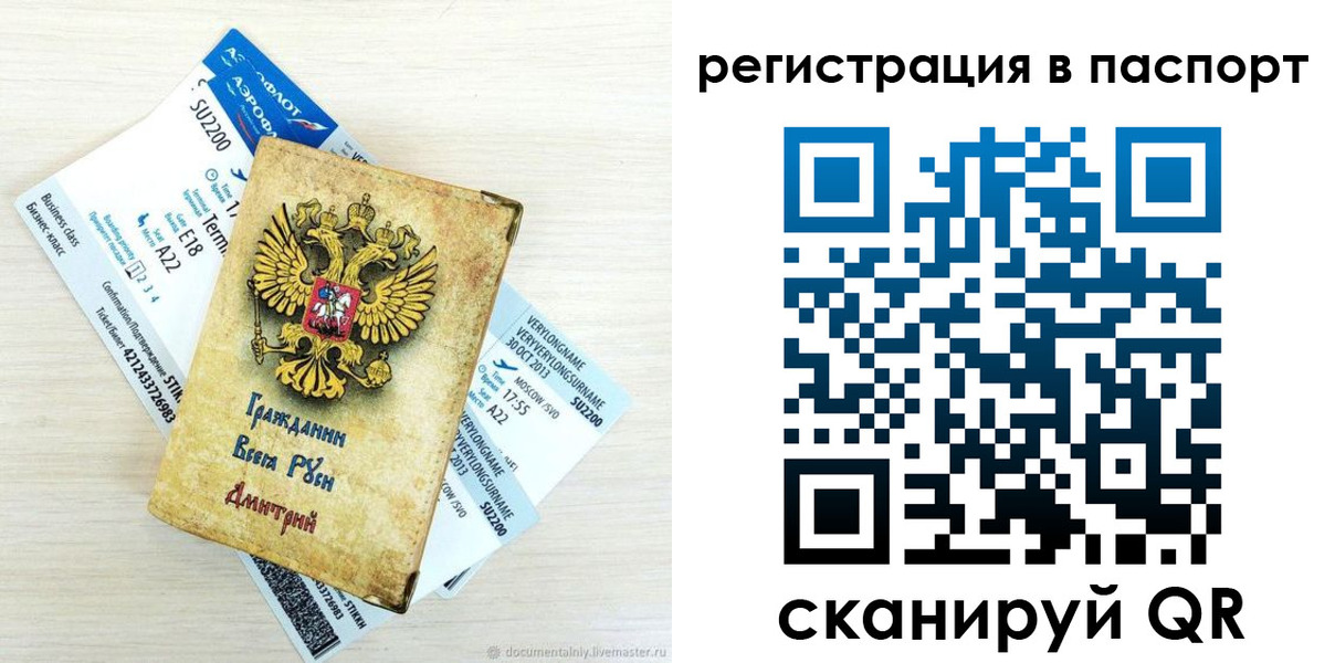 прописка для работы в Немане