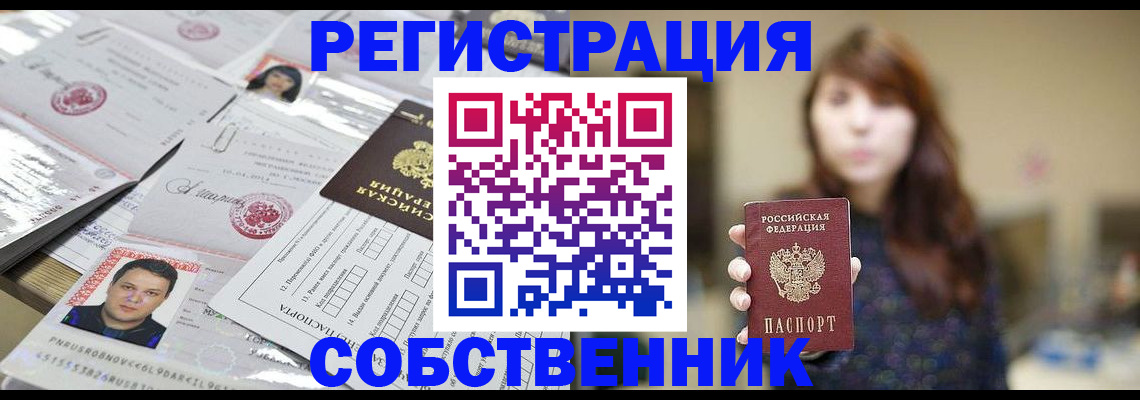 прописка иностранных граждан в Немане