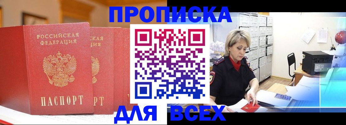 временная регистрация надежно в Немане