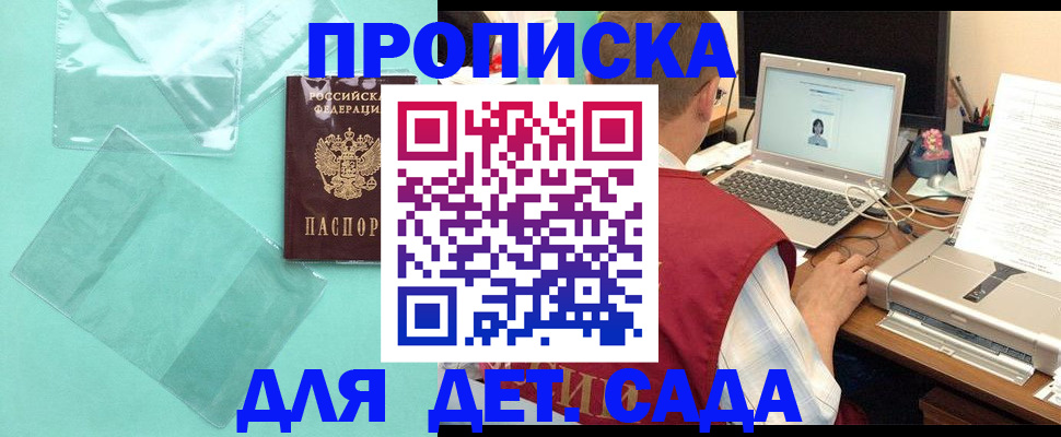 временная регистрация в Немане