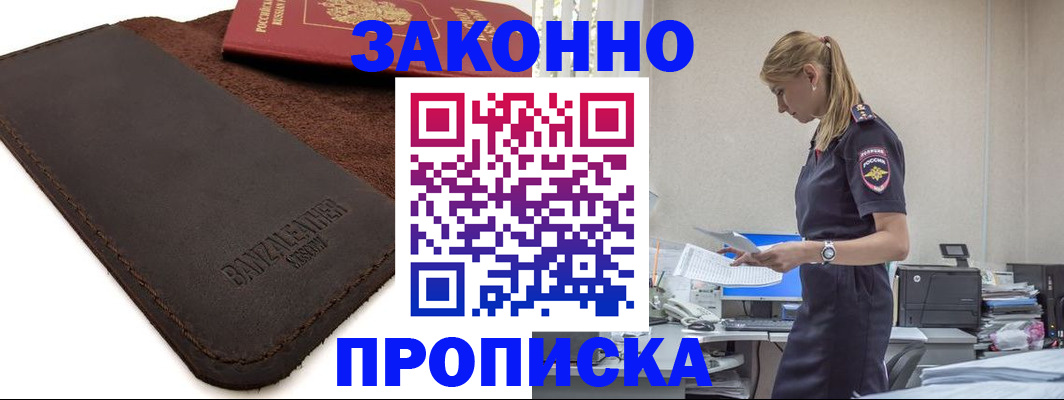 где прописаться в Немане