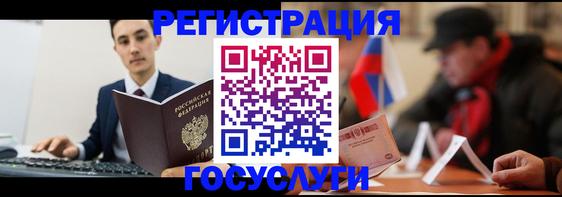 прописка иностранных граждан в Немане