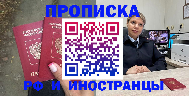 прописка в Немане