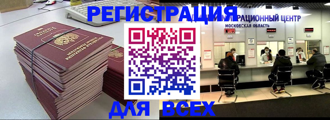 временная регистрация недорого в Немане