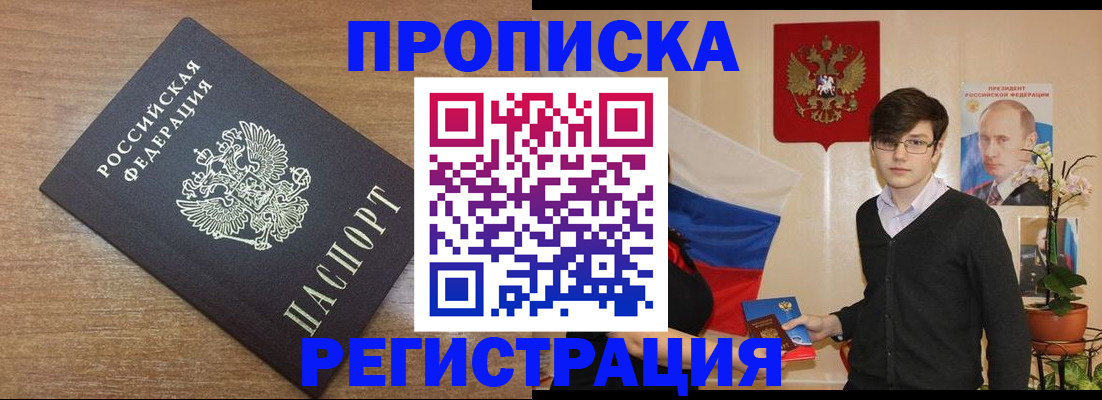 временная регистрация собственник в Немане
