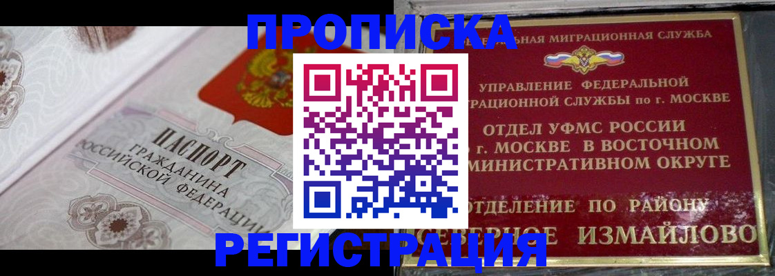 временная регистрация для всех в Немане