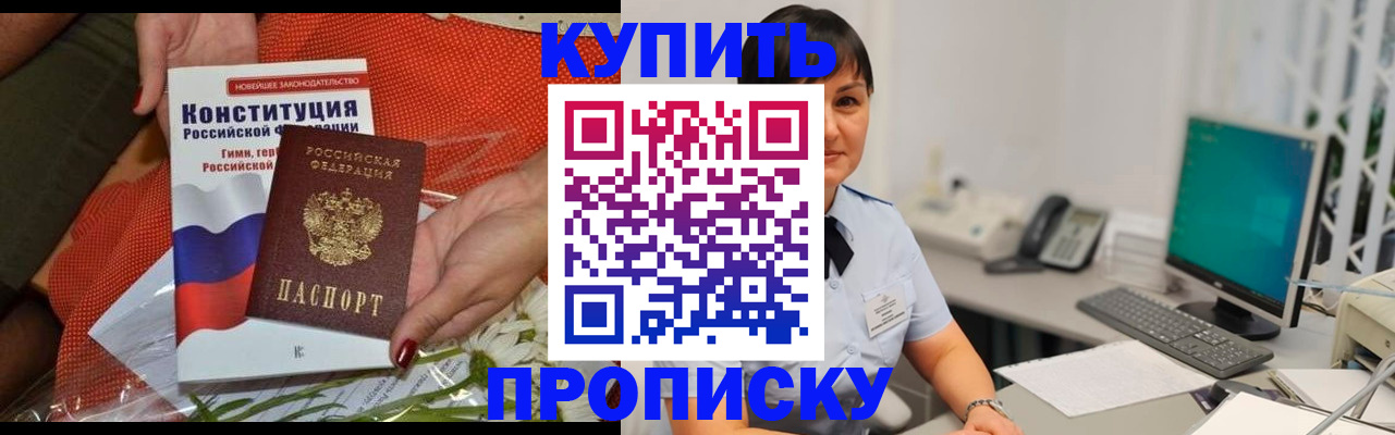 прописка иностранных граждан в Немане